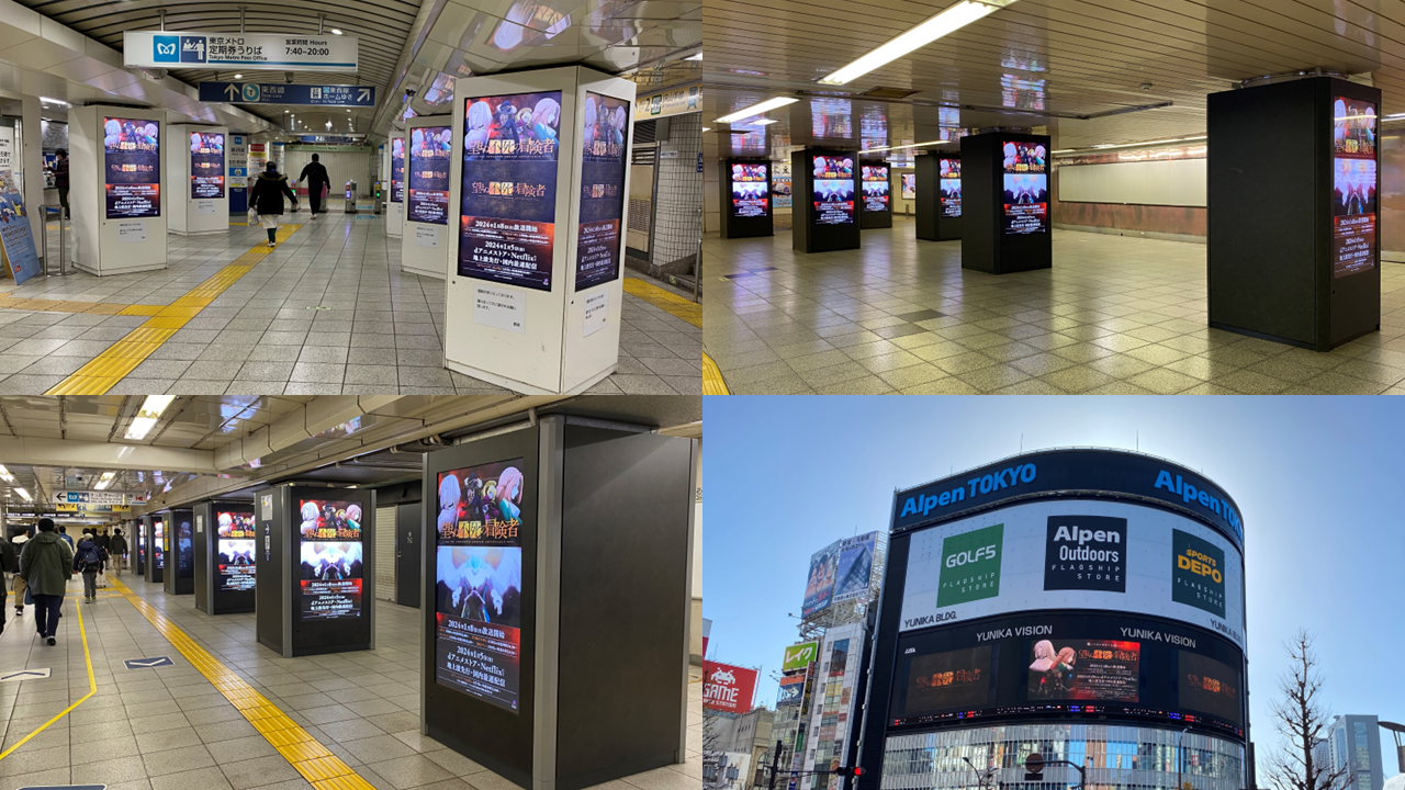 街頭・交通機関などの屋外広告